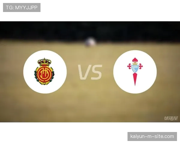 塞尔塔主场二比零击败马略卡 积分逼近欧战区范围